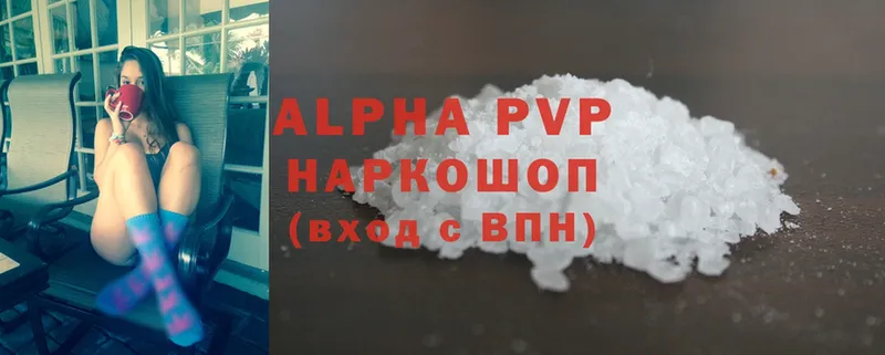 Alpha PVP кристаллы  Ермолино 