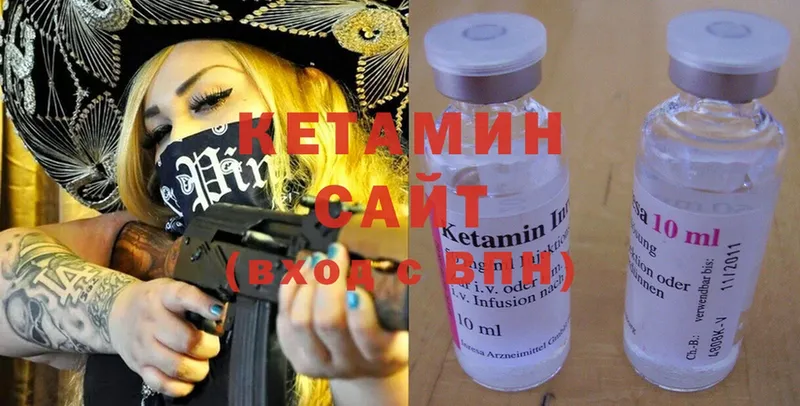 как найти   Ермолино  Кетамин ketamine 